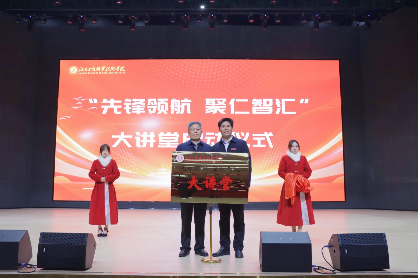 学校举行“先锋领航 聚仁智汇”大讲堂启动仪式暨第一讲