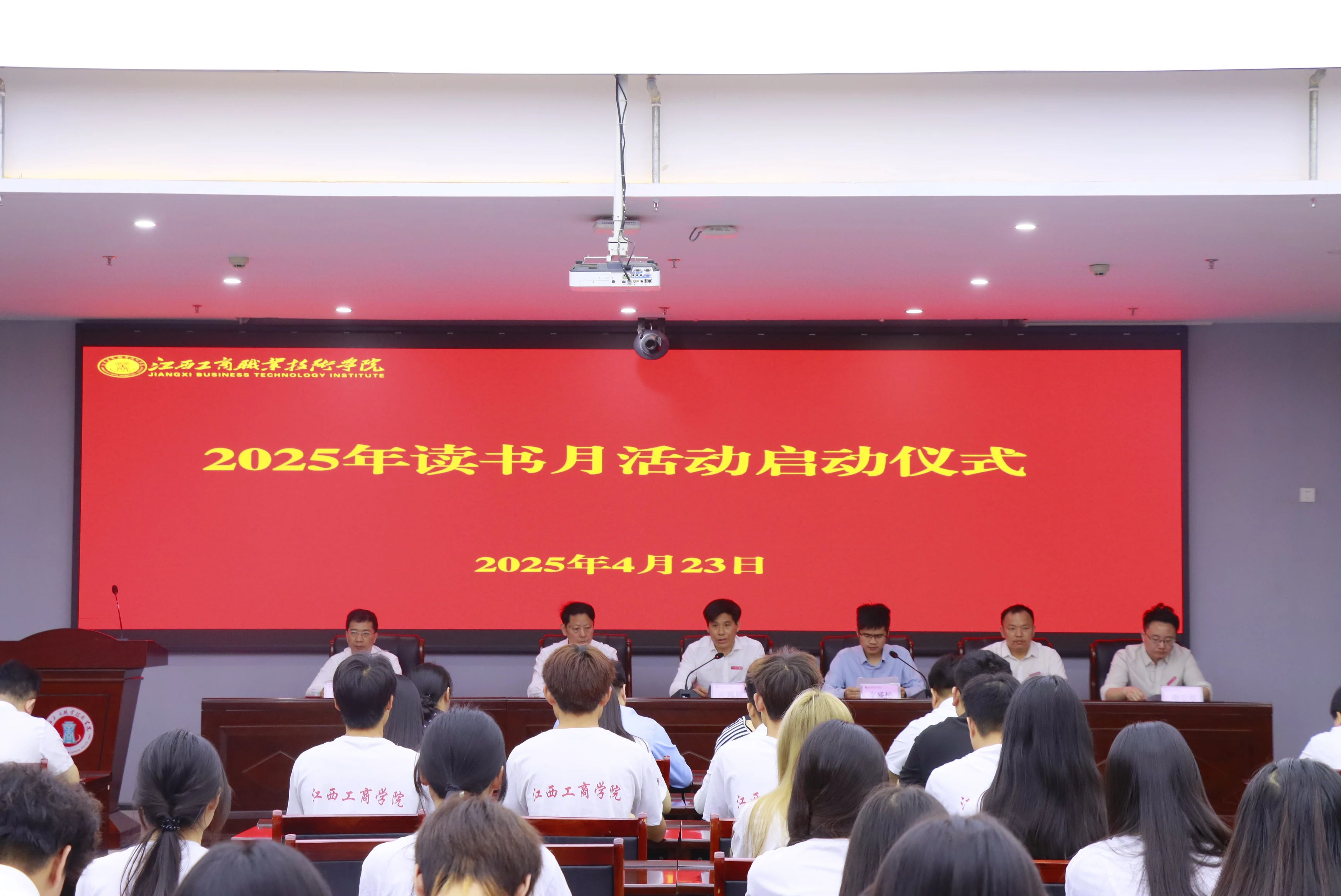 学校2025年读书月活动启动