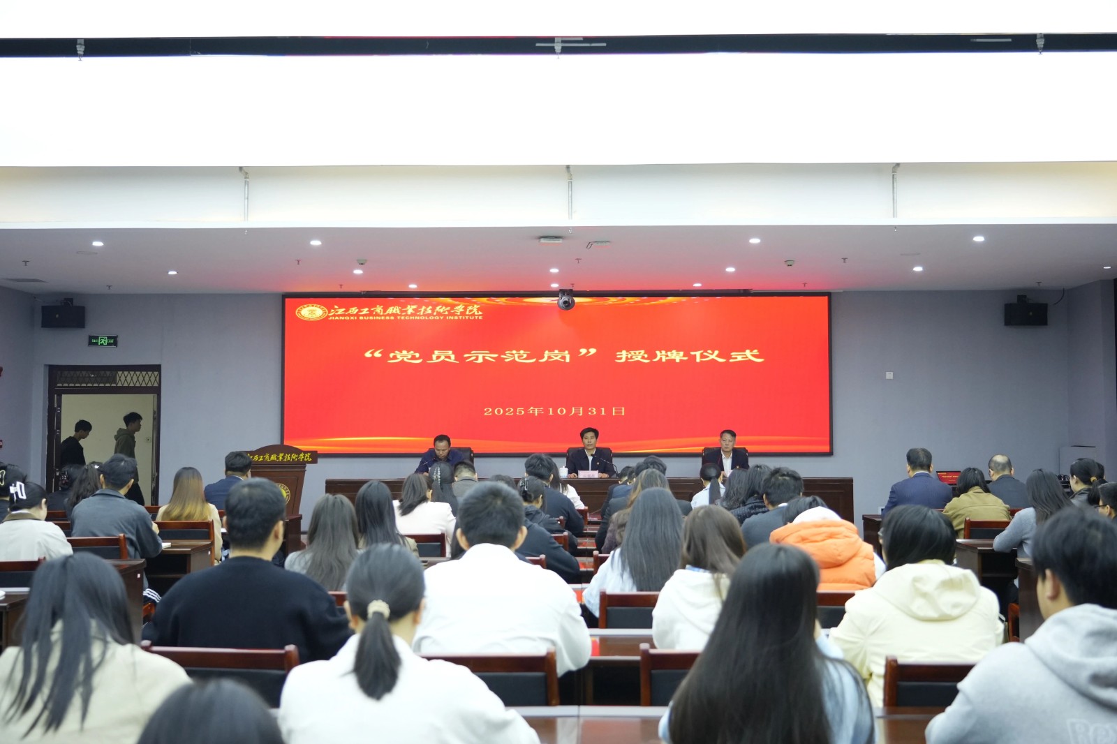 学校举行“党员示范岗”授牌仪式