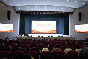 学校举办大学生恋爱与情感专题讲座