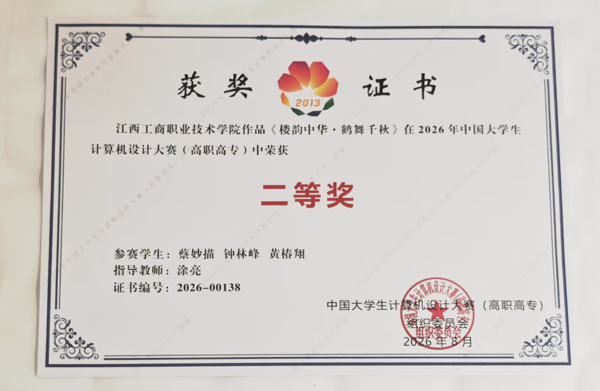 正在上传...